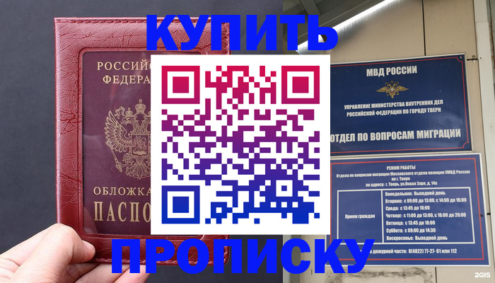 найти адрес прописки в Светогорске